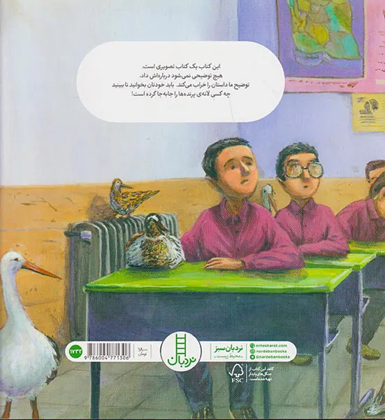 خرابکاری های دوست داشتنی